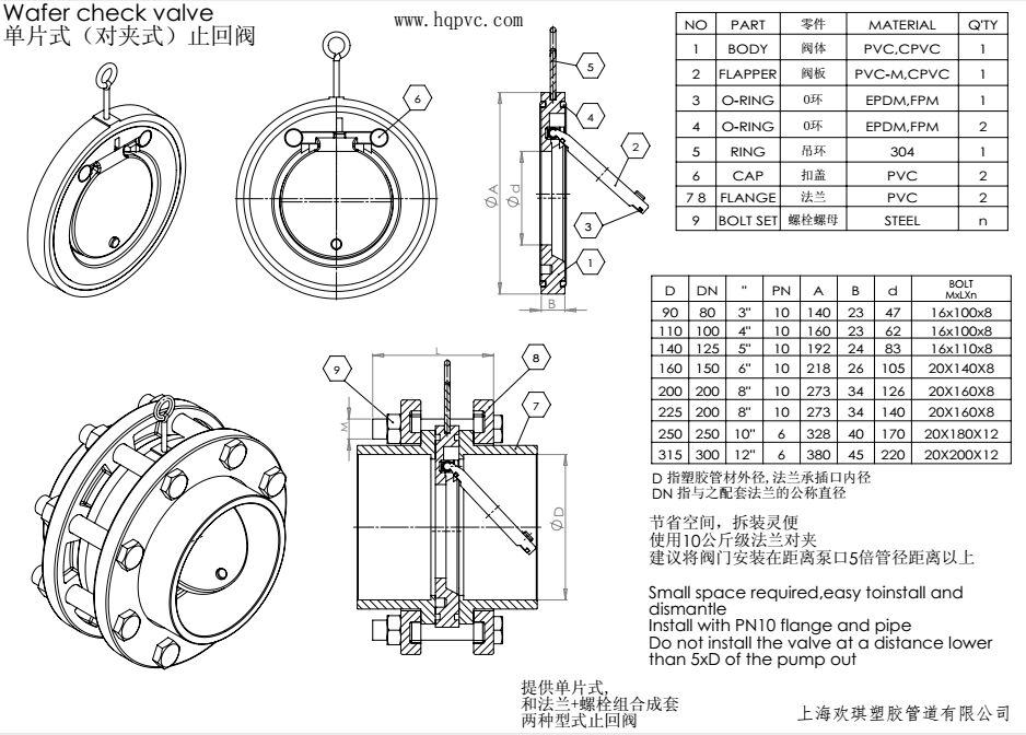 H74X對夾式止回閥尺寸