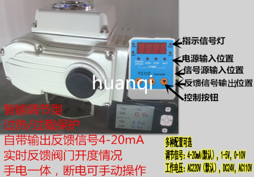 智能電動執行器圖片