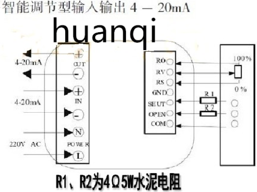 智能電動執行器接線圖