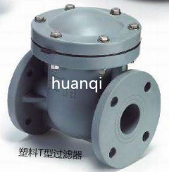 T型塑料過(guò)濾器