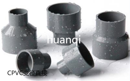 CPVC美標SCH80變徑直接