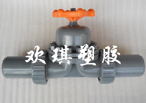 CPVC雙由令隔膜閥_承插塑料隔膜閥_歡琪塑膠