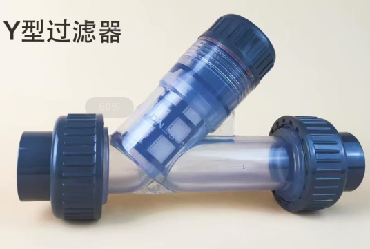 塑料Y型過濾器_雙由令塑料過濾器_歡琪塑膠