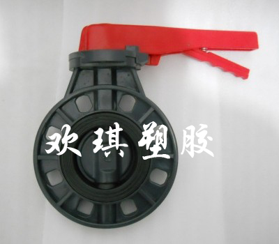 D71X塑料對夾蝶閥_歡琪塑膠